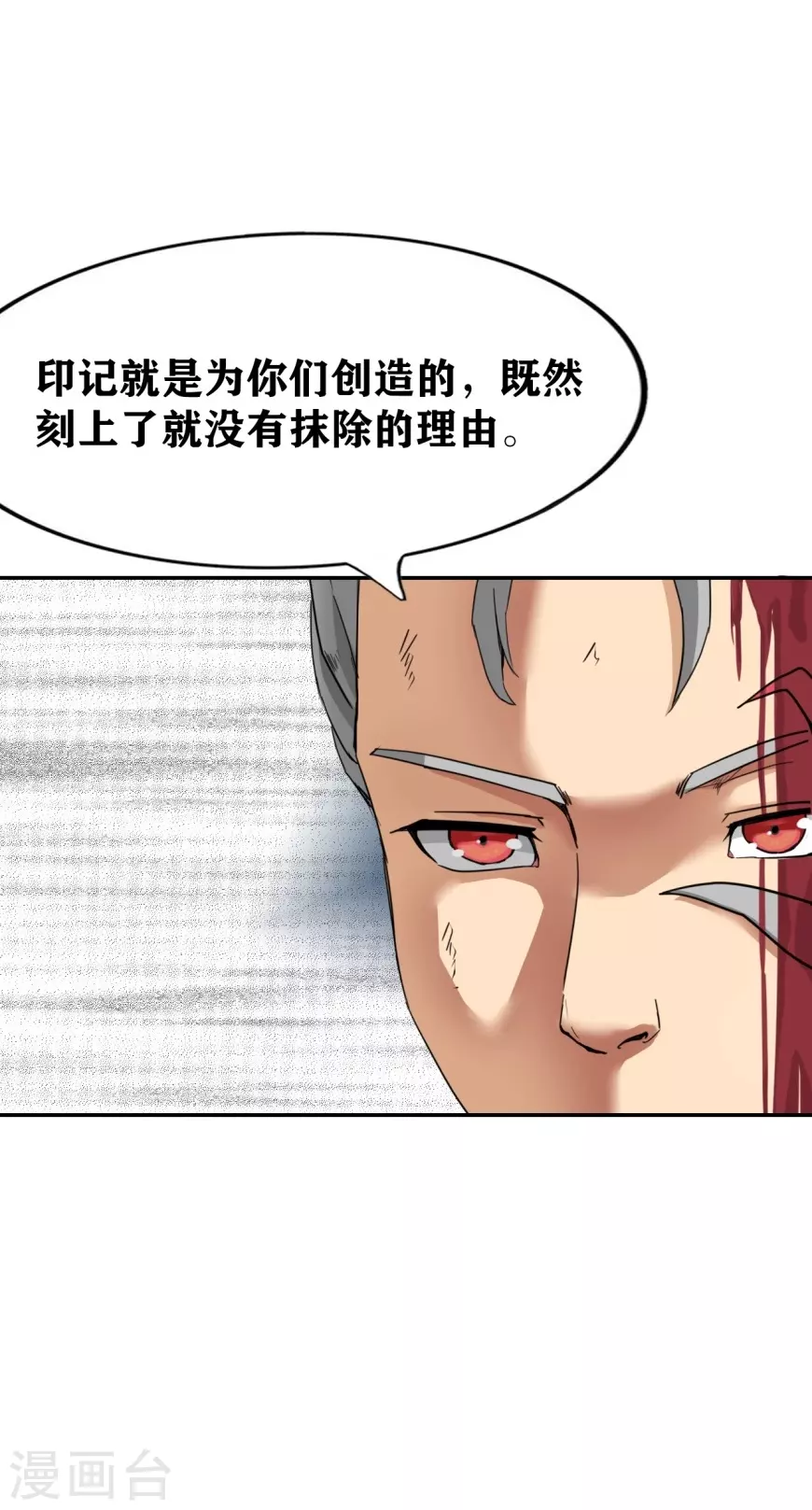 《十感巡游者》漫画最新章节第24话免费下拉式在线观看章节第【7】张图片