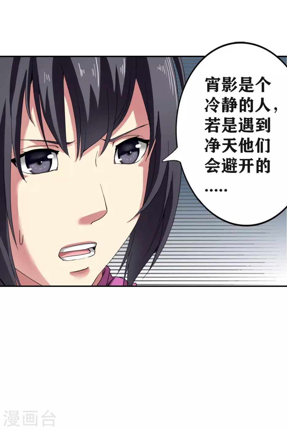 《十感巡游者》漫画最新章节第26话免费下拉式在线观看章节第【16】张图片