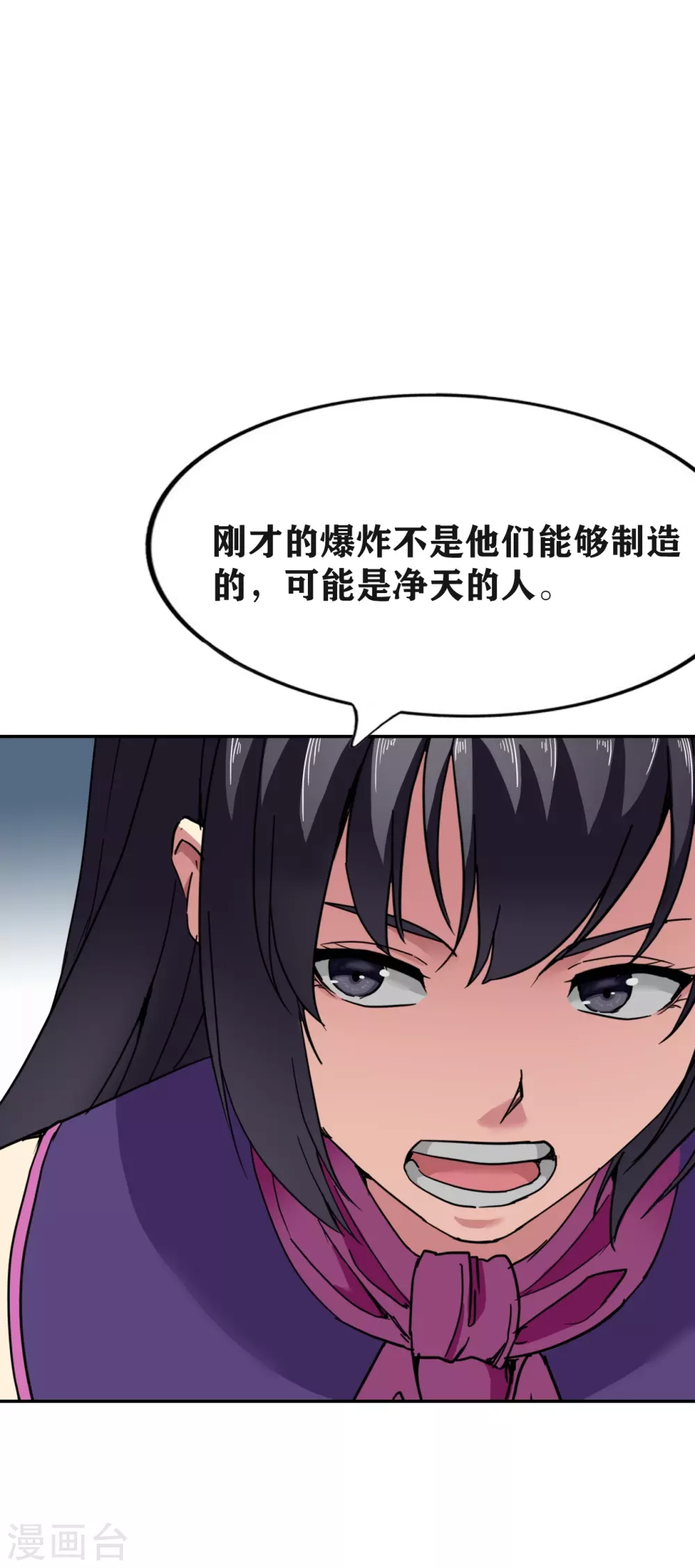 《十感巡游者》漫画最新章节第27话免费下拉式在线观看章节第【20】张图片