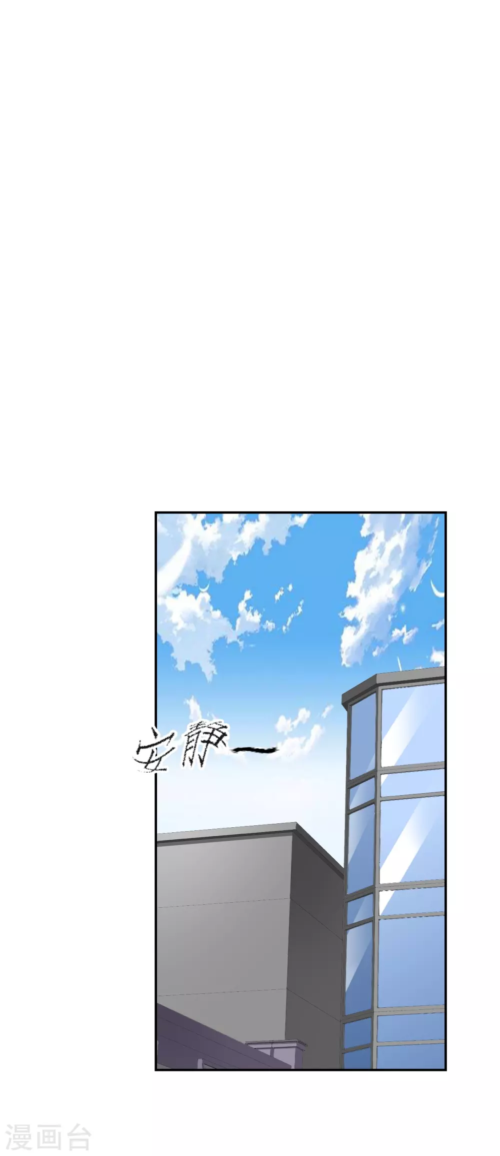 《十感巡游者》漫画最新章节第28话免费下拉式在线观看章节第【24】张图片