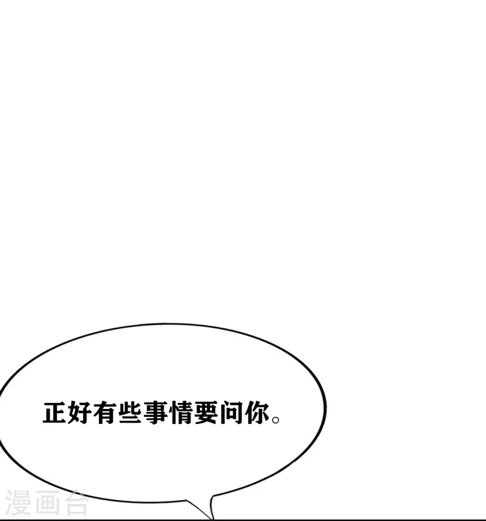 《十感巡游者》漫画最新章节第28话免费下拉式在线观看章节第【32】张图片