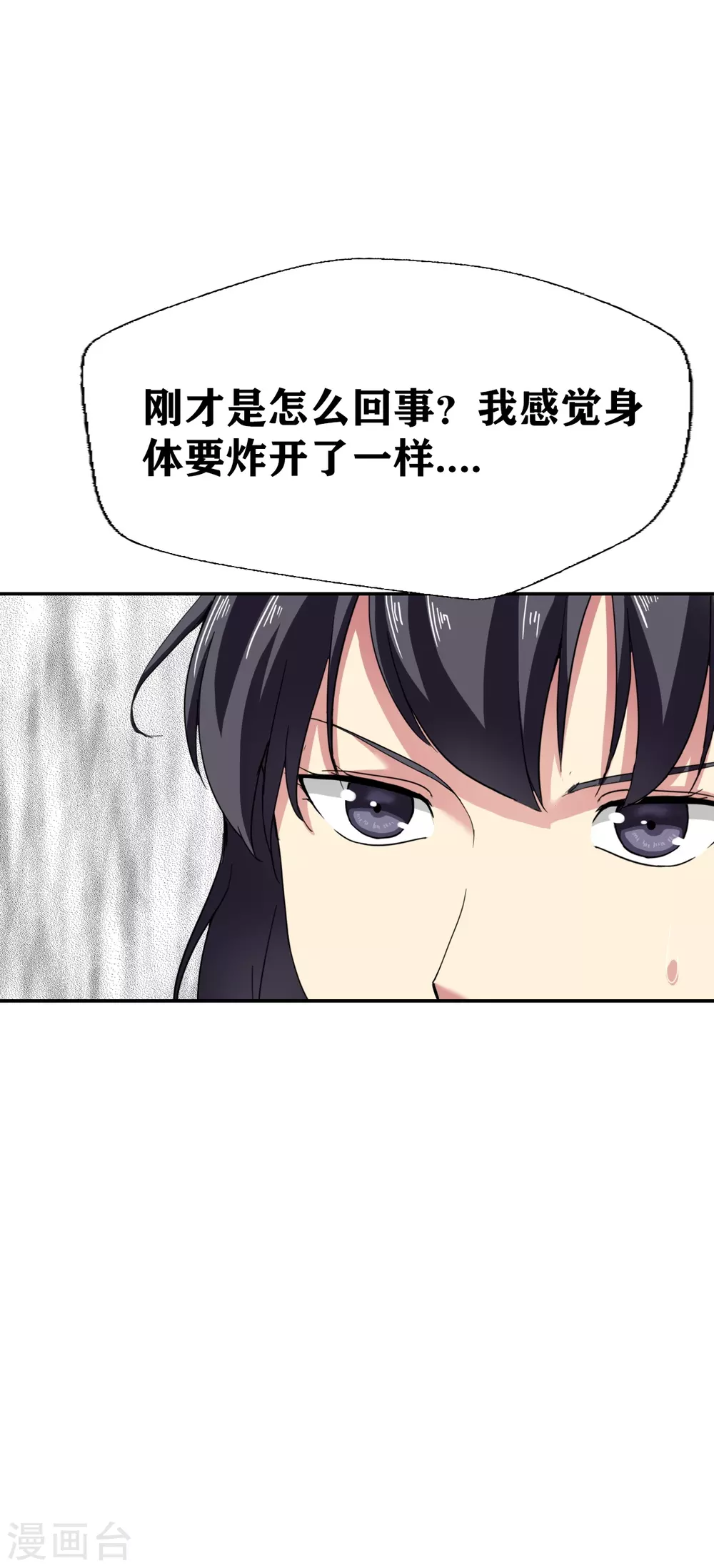 《十感巡游者》漫画最新章节第28话免费下拉式在线观看章节第【7】张图片