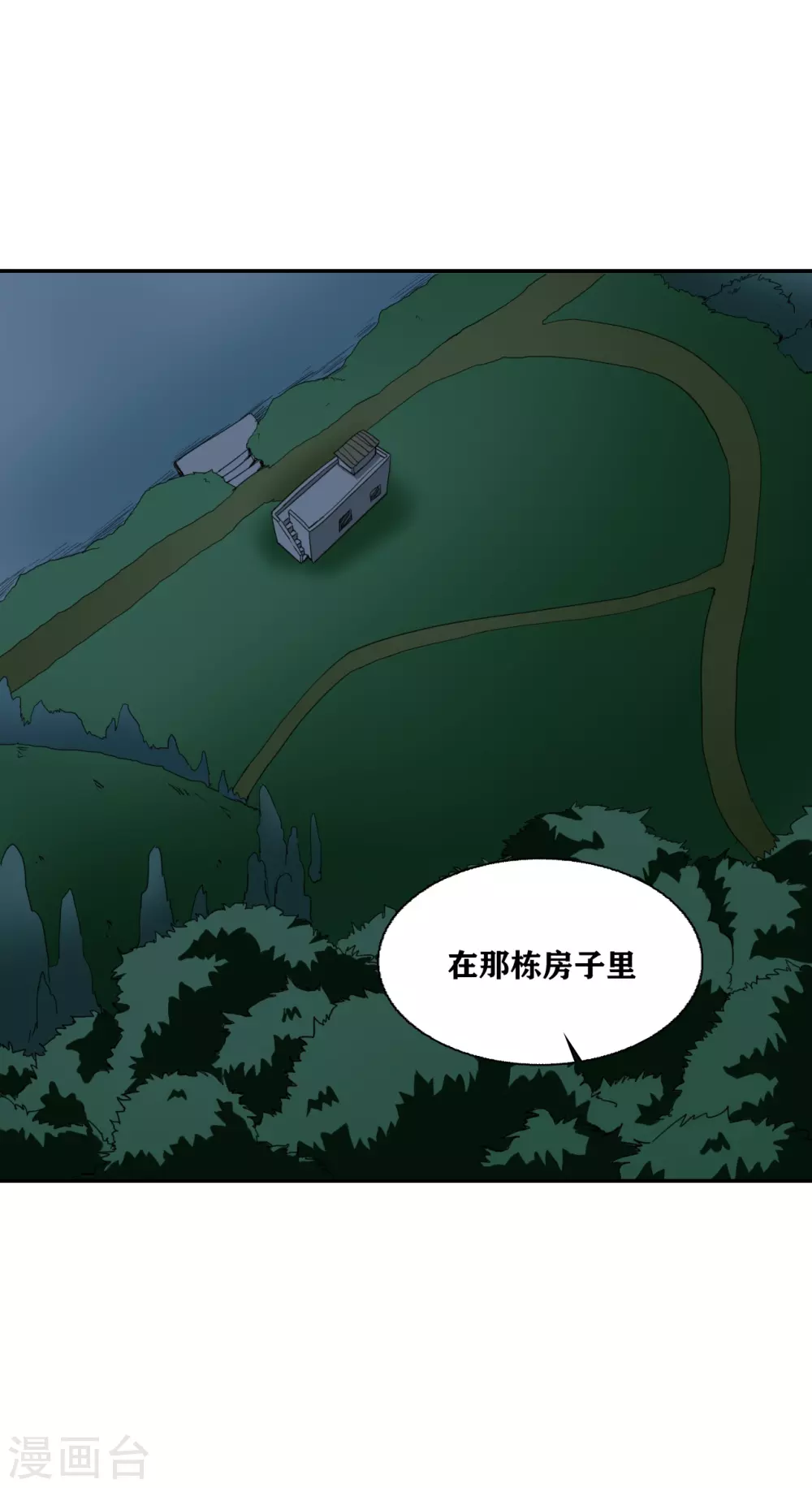 《十感巡游者》漫画最新章节第32话免费下拉式在线观看章节第【27】张图片