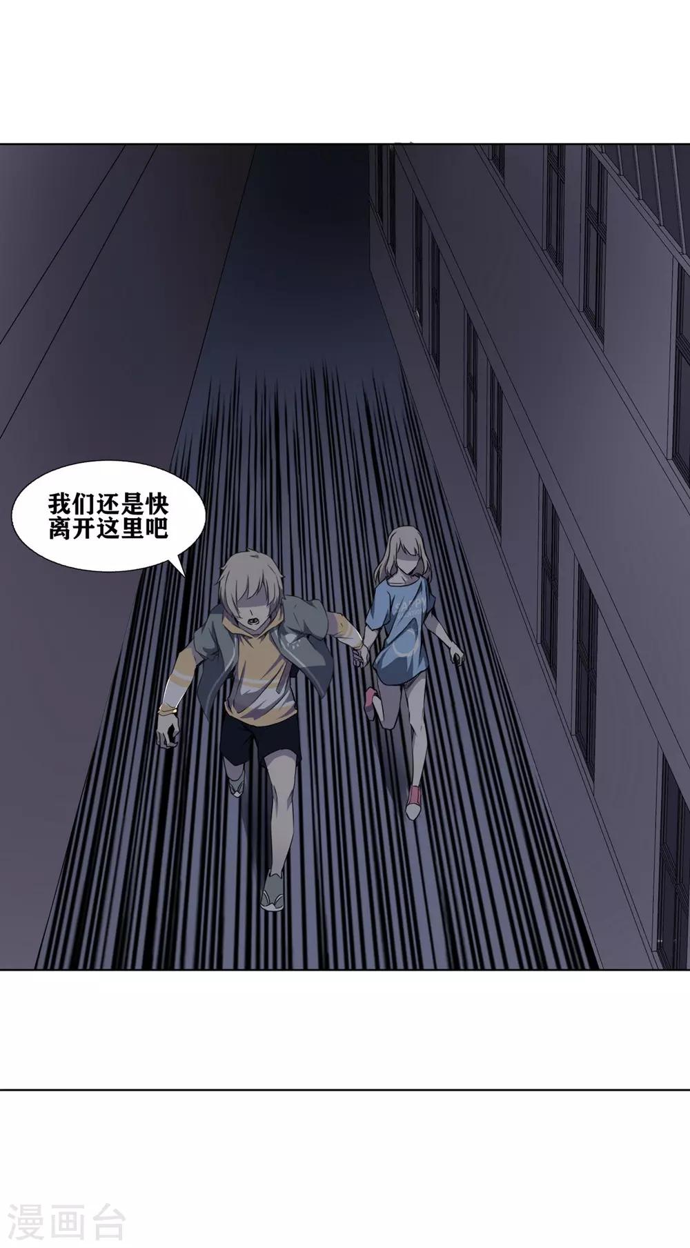 《十感巡游者》漫画最新章节第4话免费下拉式在线观看章节第【25】张图片