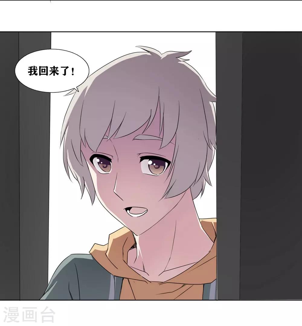 《十感巡游者》漫画最新章节第4话免费下拉式在线观看章节第【35】张图片