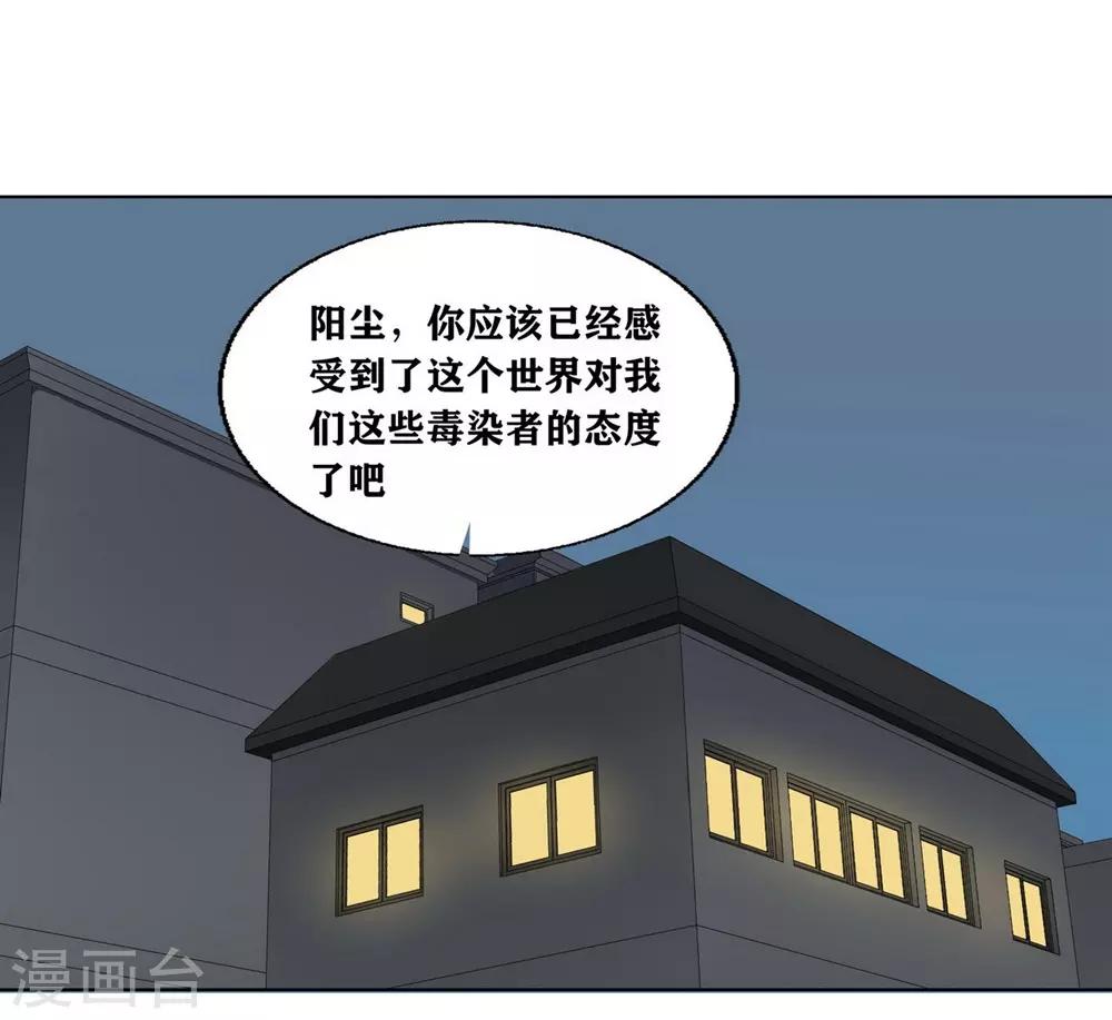 《十感巡游者》漫画最新章节第4话免费下拉式在线观看章节第【6】张图片