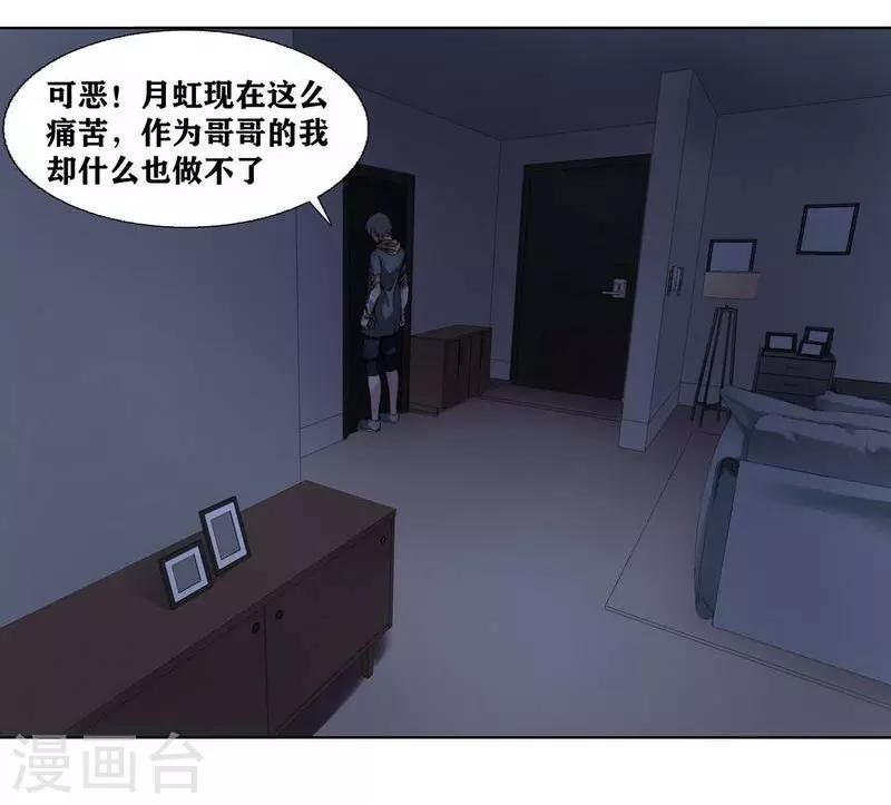 《十感巡游者》漫画最新章节第5话免费下拉式在线观看章节第【14】张图片