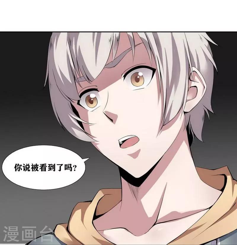 《十感巡游者》漫画最新章节第5话免费下拉式在线观看章节第【25】张图片