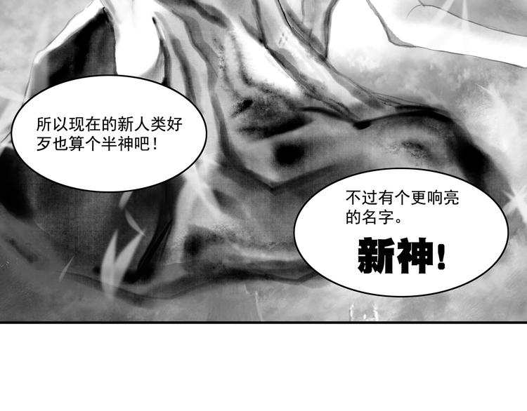 【噬规者】漫画-（序章）章节漫画下拉式图片-18.jpg