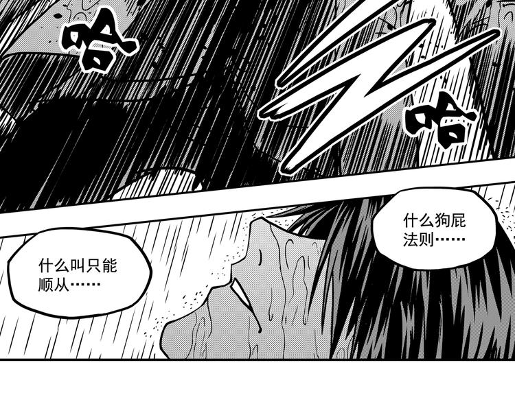 【噬规者】漫画-（序章）章节漫画下拉式图片-27.jpg