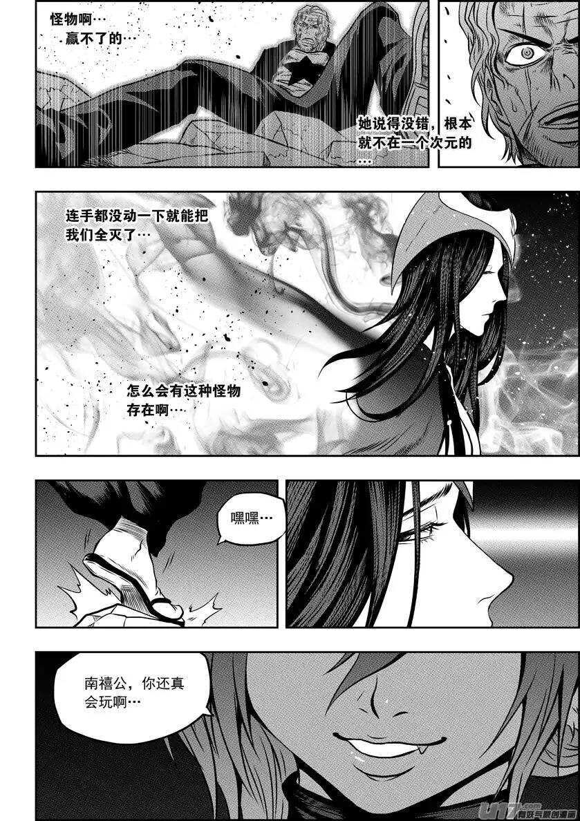 《噬规者》漫画最新章节第101话 不同次元的战斗免费下拉式在线观看章节第【13】张图片