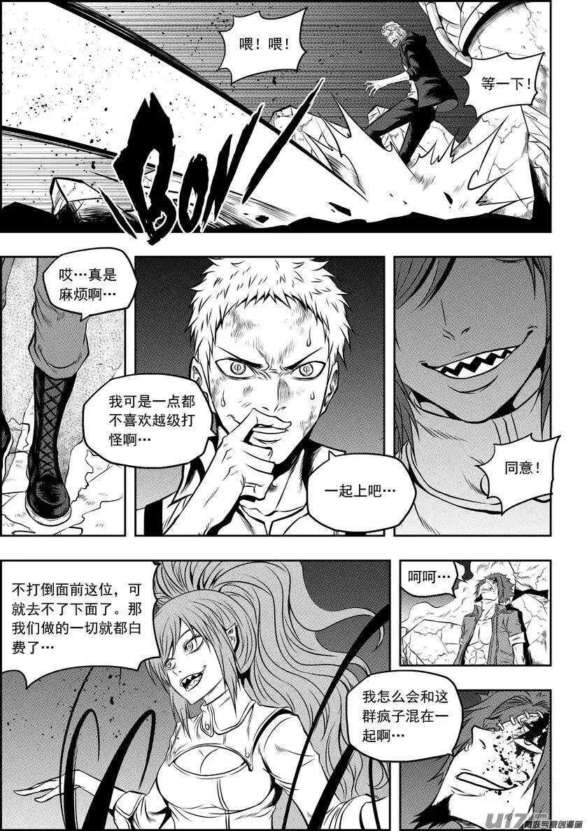 《噬规者》漫画最新章节第101话 不同次元的战斗免费下拉式在线观看章节第【6】张图片