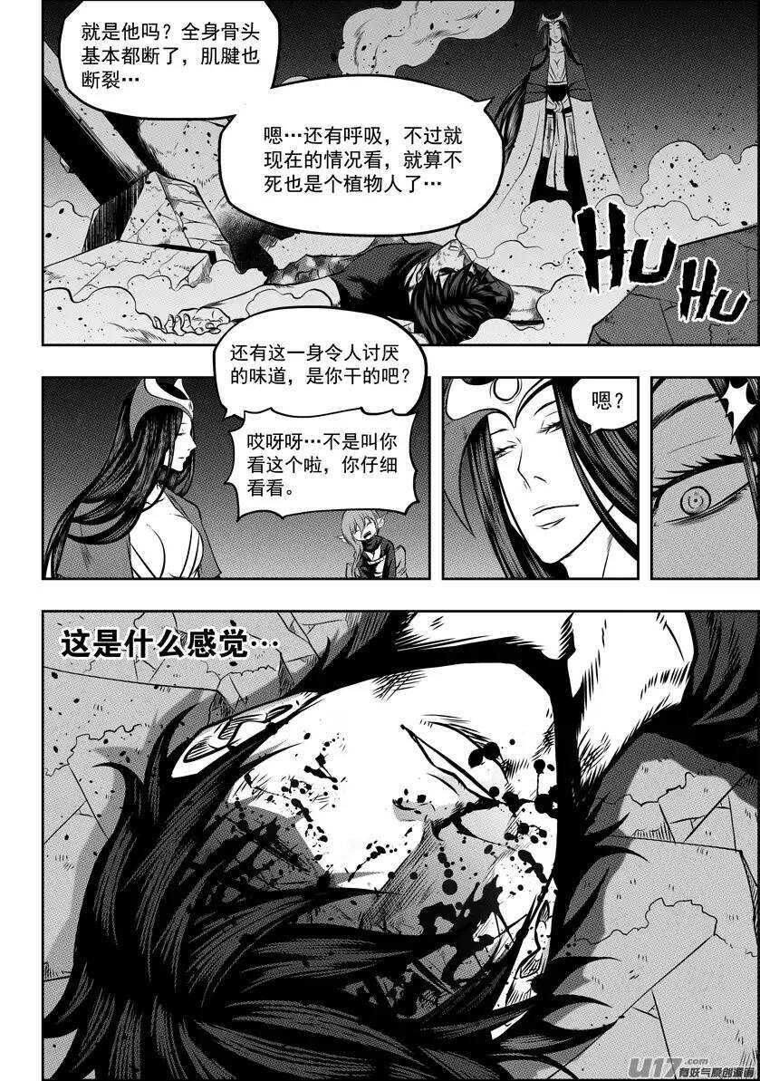 《噬规者》漫画最新章节第102话 万物局？谁管他啊!免费下拉式在线观看章节第【10】张图片