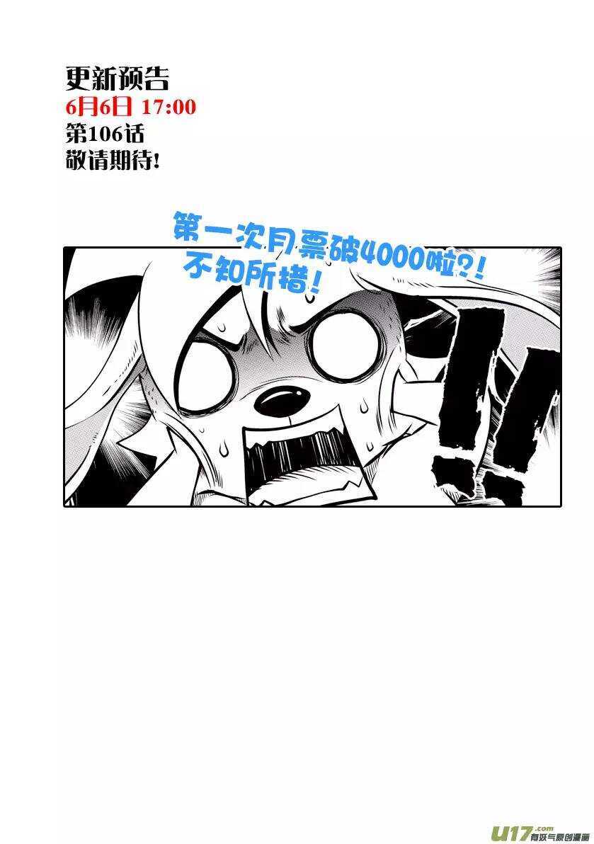 【噬规者】漫画-（第105话 命河）章节漫画下拉式图片-15.jpg