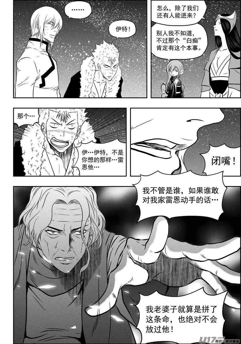 《噬规者》漫画最新章节第109话 造物主免费下拉式在线观看章节第【12】张图片