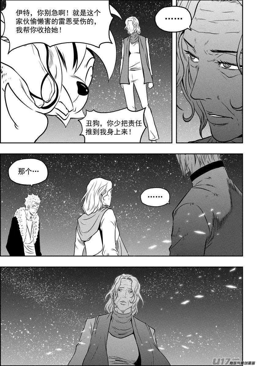 《噬规者》漫画最新章节第109话 造物主免费下拉式在线观看章节第【14】张图片