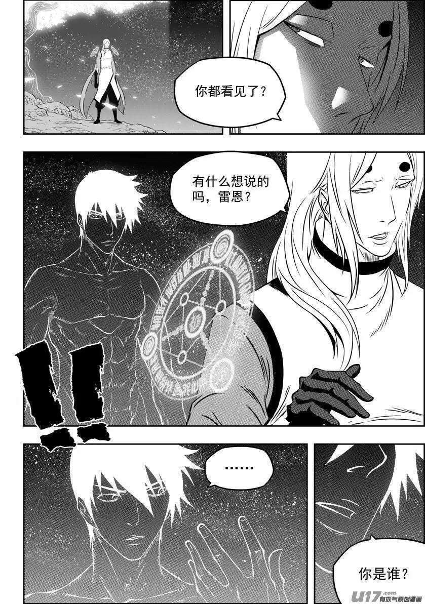 《噬规者》漫画最新章节第110话 不属于我们这个世界免费下拉式在线观看章节第【7】张图片