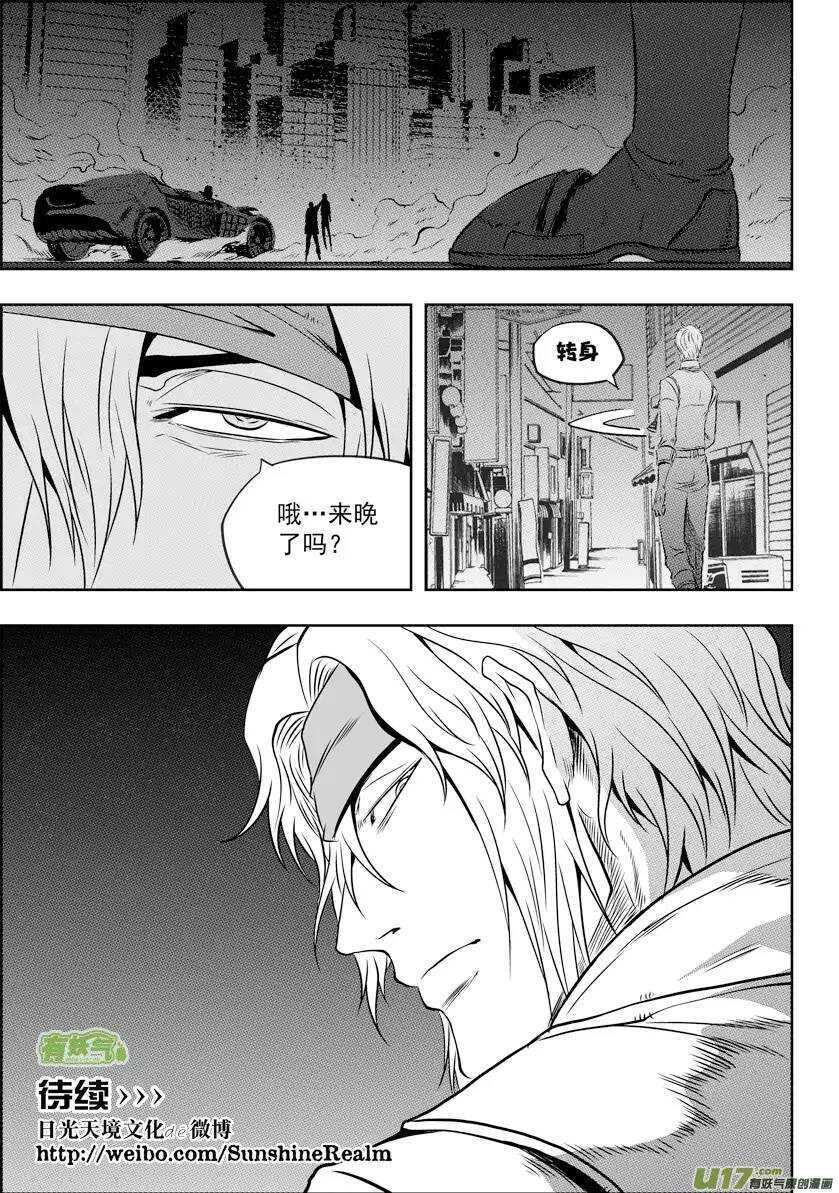 《噬规者》漫画最新章节第111话 规矩可不能坏了…免费下拉式在线观看章节第【15】张图片