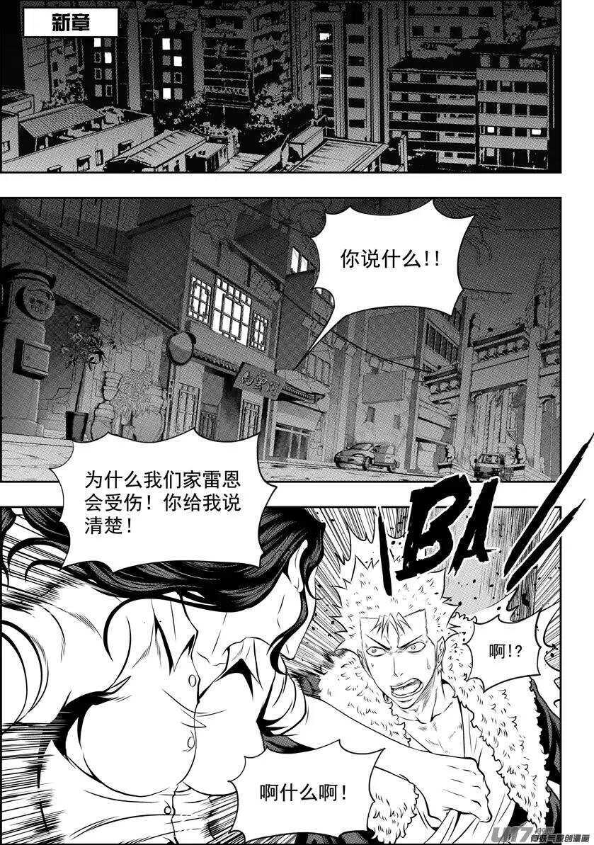 《噬规者》漫画最新章节第111话 规矩可不能坏了…免费下拉式在线观看章节第【2】张图片