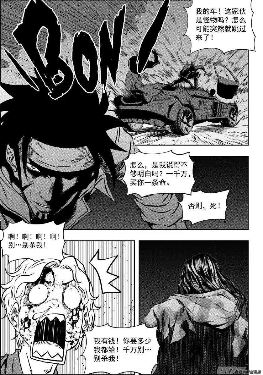 《噬规者》漫画最新章节第111话 规矩可不能坏了…免费下拉式在线观看章节第【9】张图片