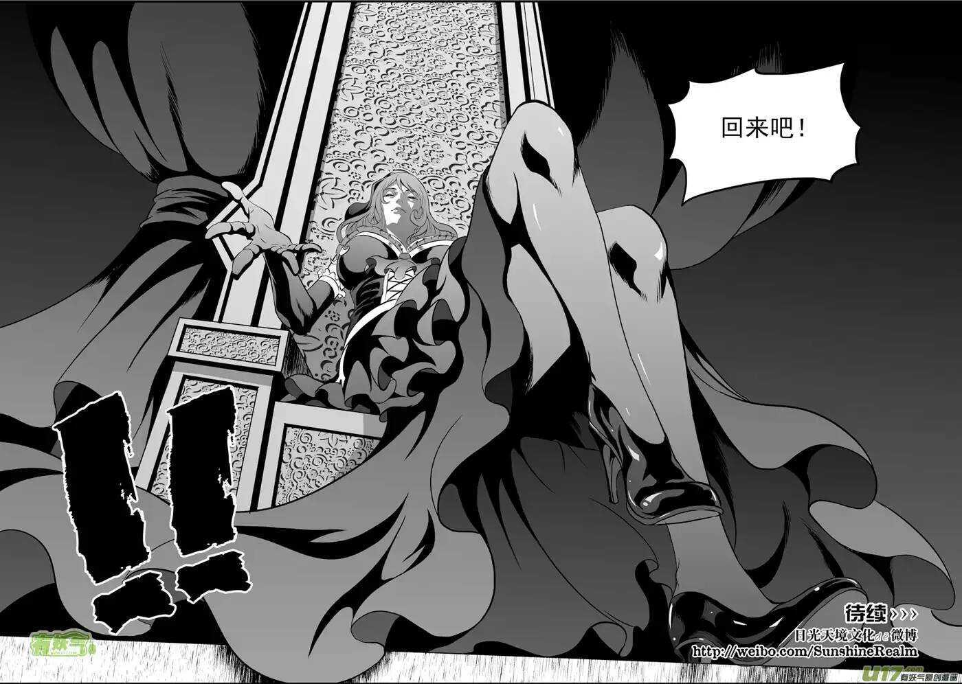 《噬规者》漫画最新章节第112话 取代万物局免费下拉式在线观看章节第【15】张图片