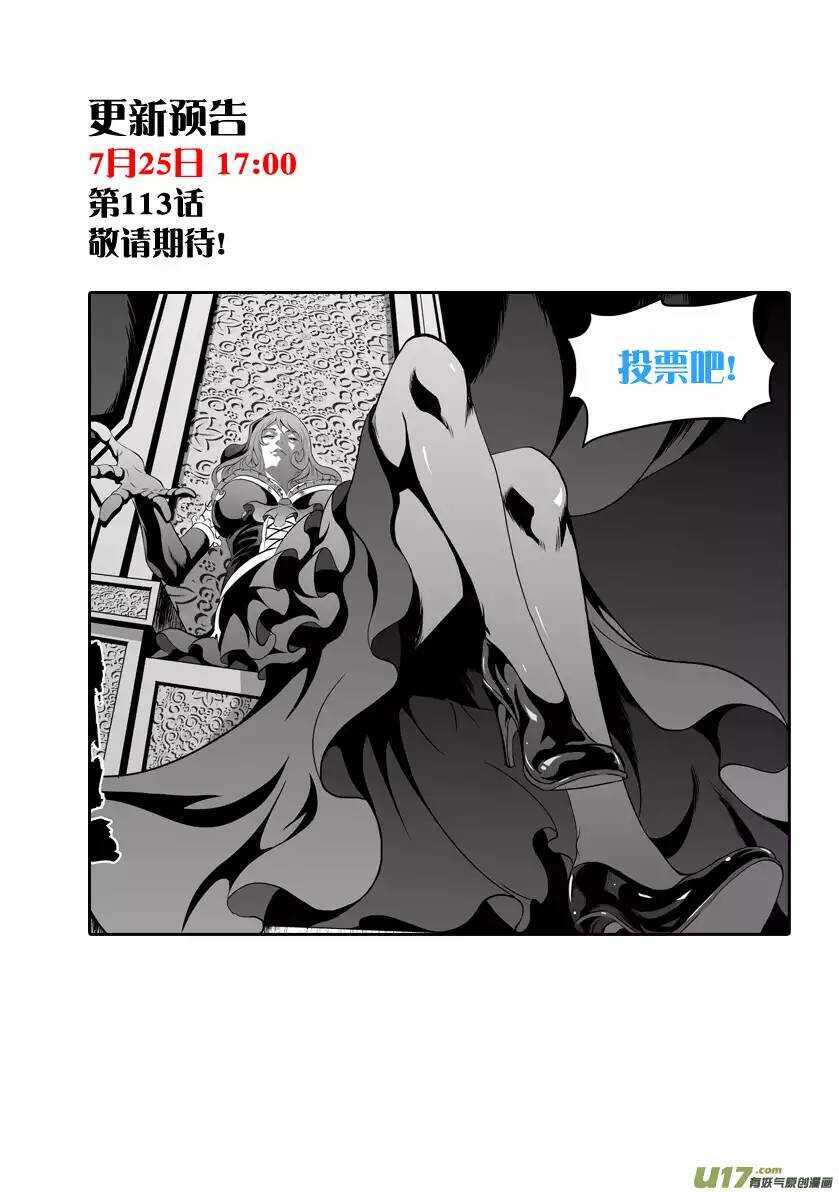 《噬规者》漫画最新章节第112话 取代万物局免费下拉式在线观看章节第【16】张图片