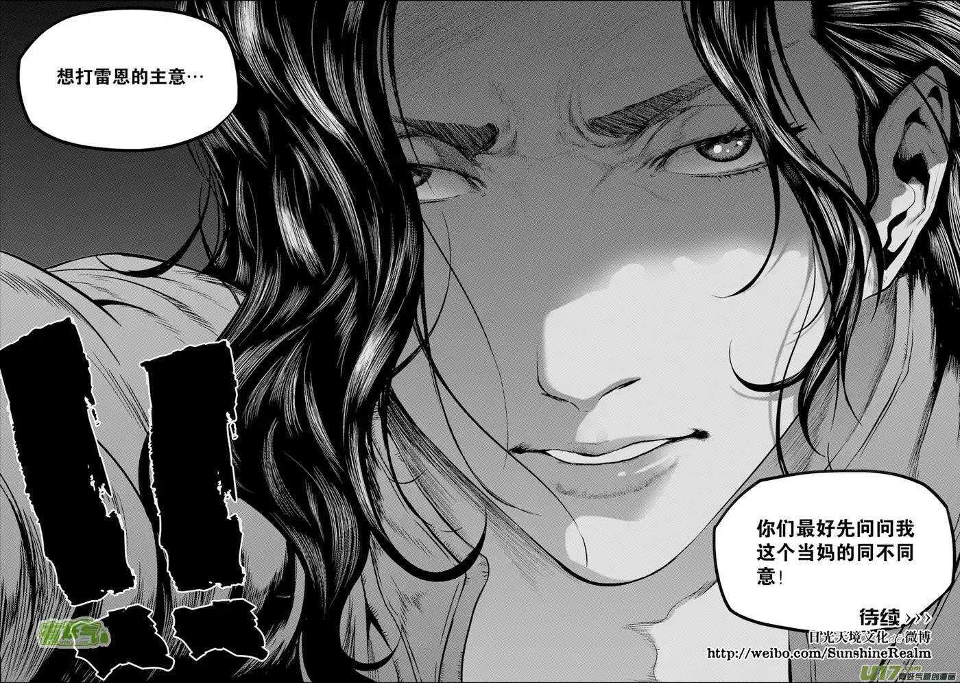 《噬规者》漫画最新章节第113话 危机四伏的白云阁免费下拉式在线观看章节第【14】张图片