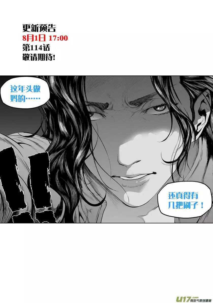 《噬规者》漫画最新章节第113话 危机四伏的白云阁免费下拉式在线观看章节第【15】张图片