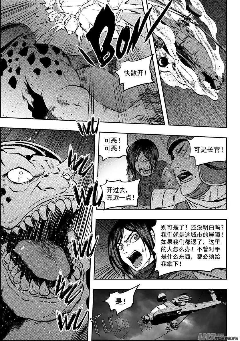 《噬规者》漫画最新章节第116话 不能逃避的战斗免费下拉式在线观看章节第【10】张图片