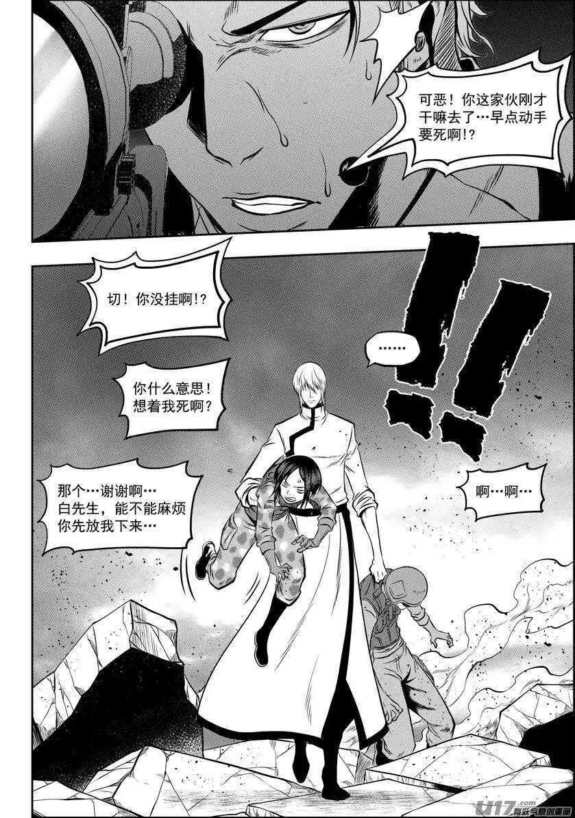 《噬规者》漫画最新章节第116话 不能逃避的战斗免费下拉式在线观看章节第【15】张图片