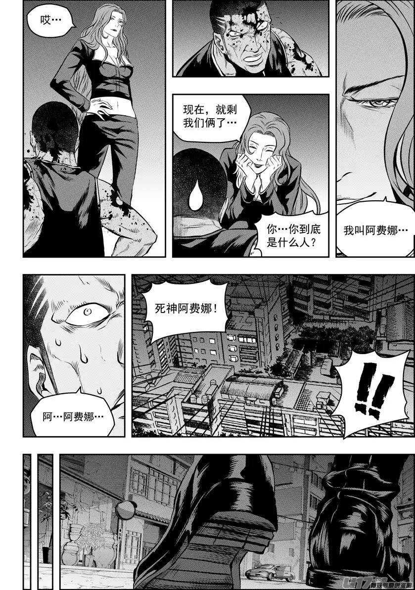 《噬规者》漫画最新章节第119话 回来了免费下拉式在线观看章节第【13】张图片