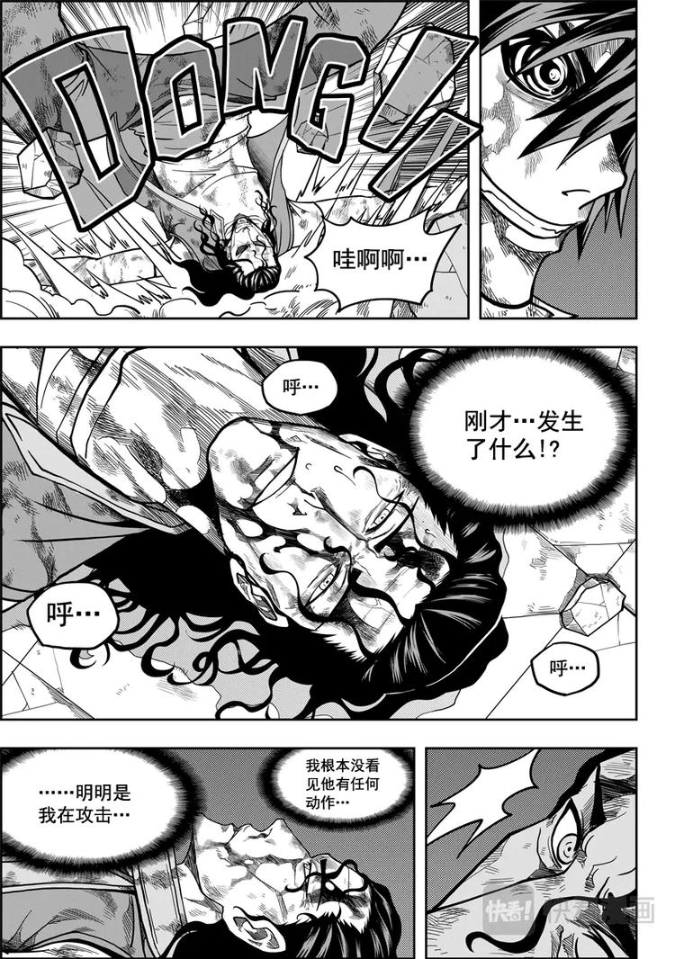 《噬规者》漫画最新章节第12话 反击免费下拉式在线观看章节第【16】张图片