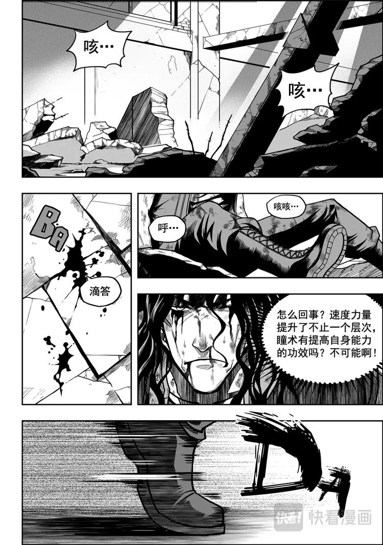 《噬规者》漫画最新章节第12话 反击免费下拉式在线观看章节第【7】张图片