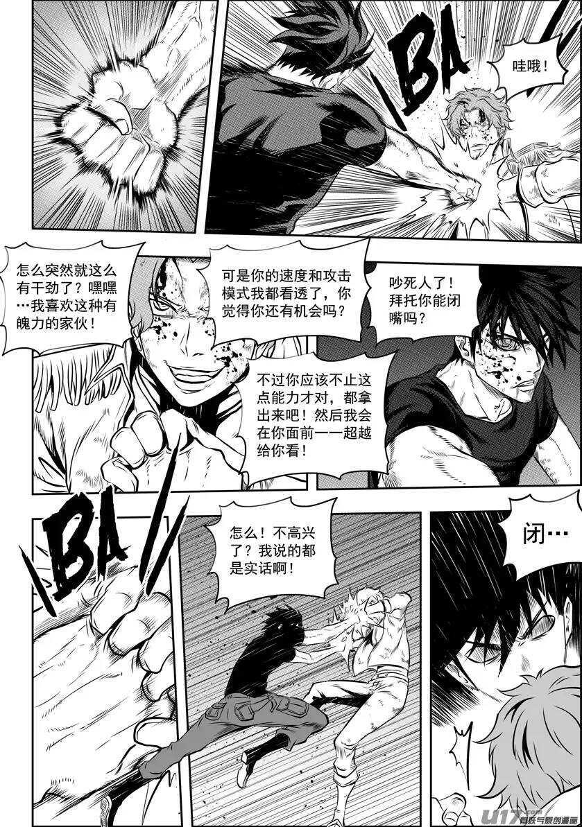 《噬规者》漫画最新章节第122话 一个都别想离开免费下拉式在线观看章节第【3】张图片