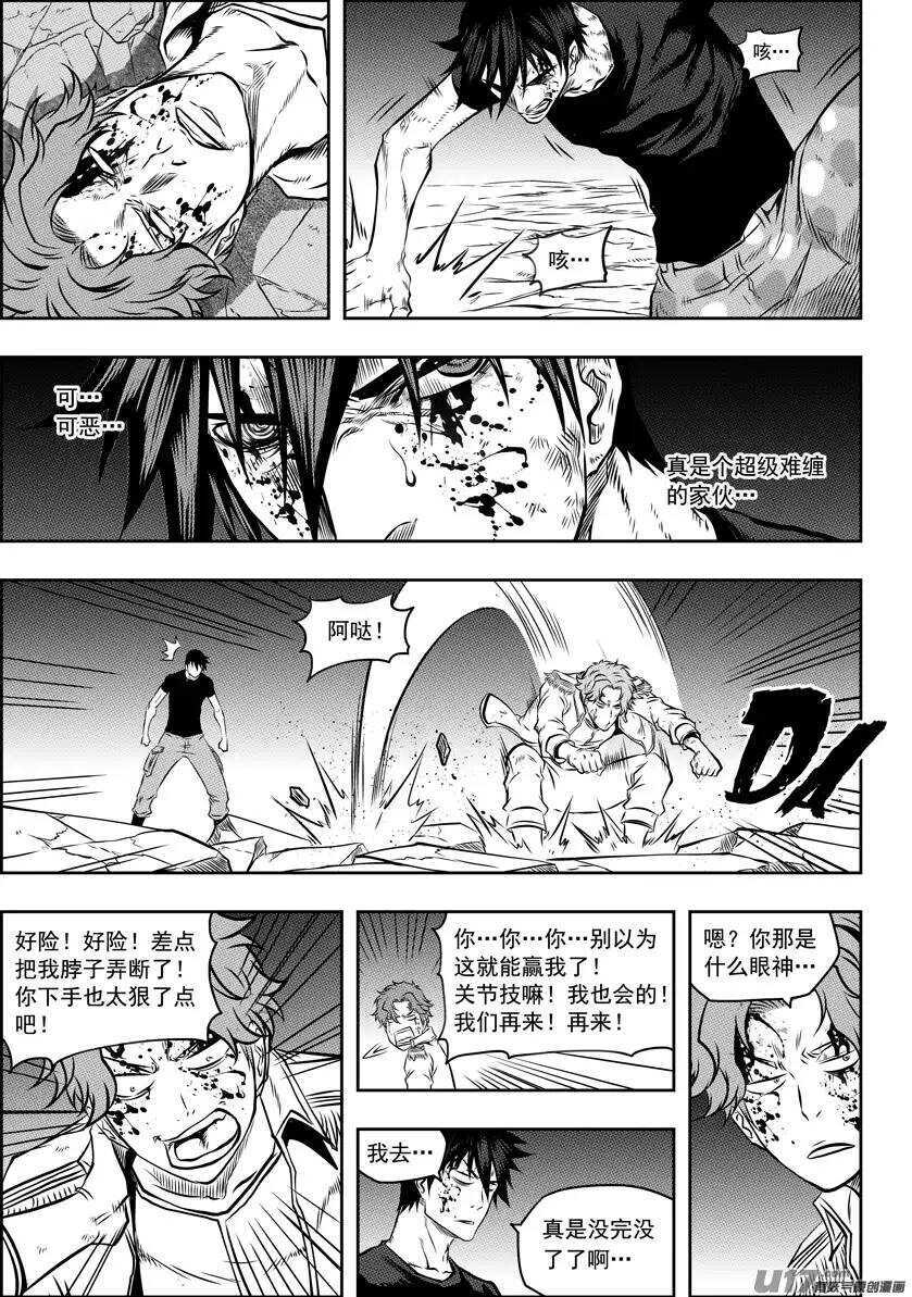 《噬规者》漫画最新章节第122话 一个都别想离开免费下拉式在线观看章节第【8】张图片