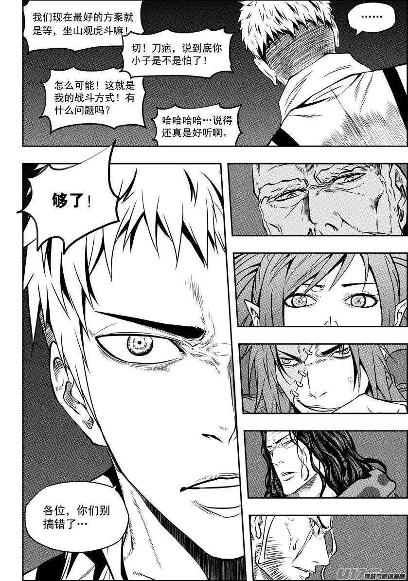 《噬规者》漫画最新章节第125话 开战免费下拉式在线观看章节第【11】张图片