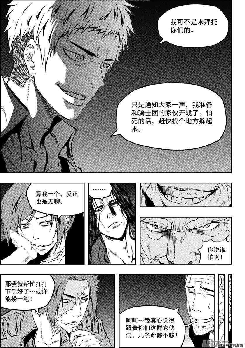 《噬规者》漫画最新章节第125话 开战免费下拉式在线观看章节第【12】张图片