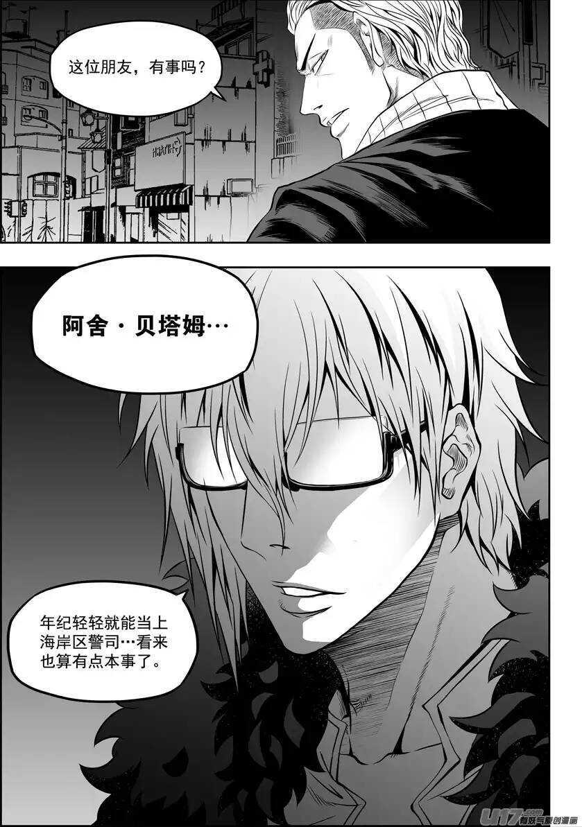 《噬规者》漫画最新章节第125话 开战免费下拉式在线观看章节第【14】张图片