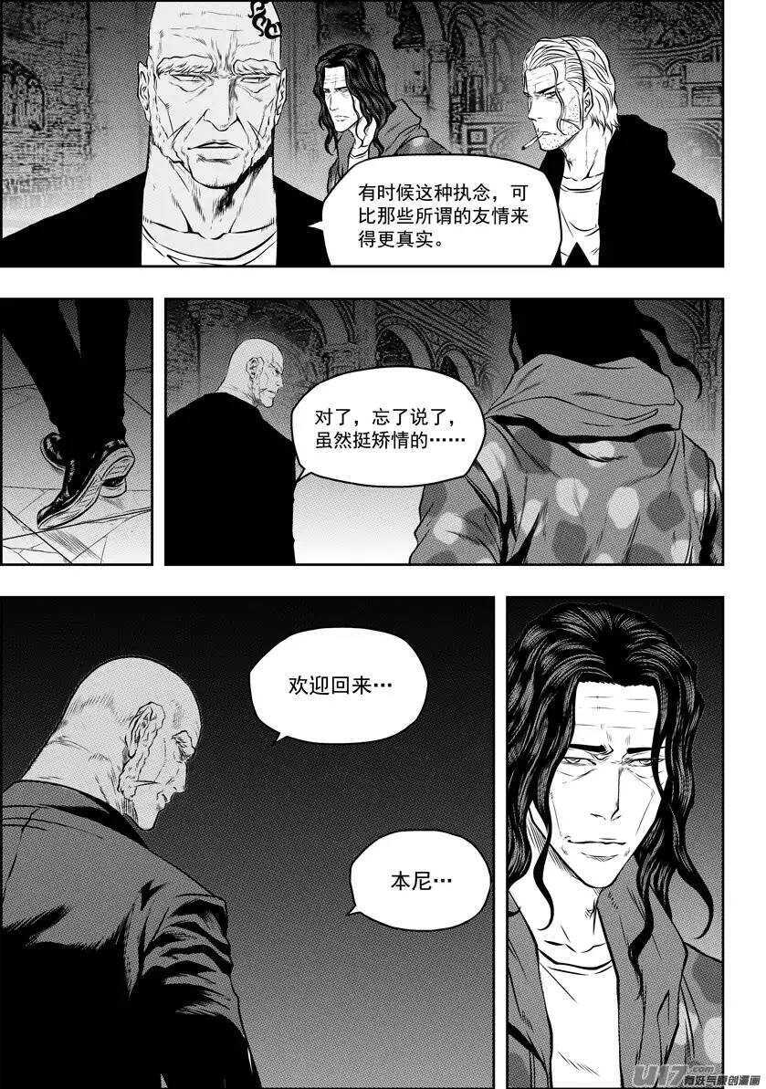 《噬规者》漫画最新章节第125话 开战免费下拉式在线观看章节第【6】张图片