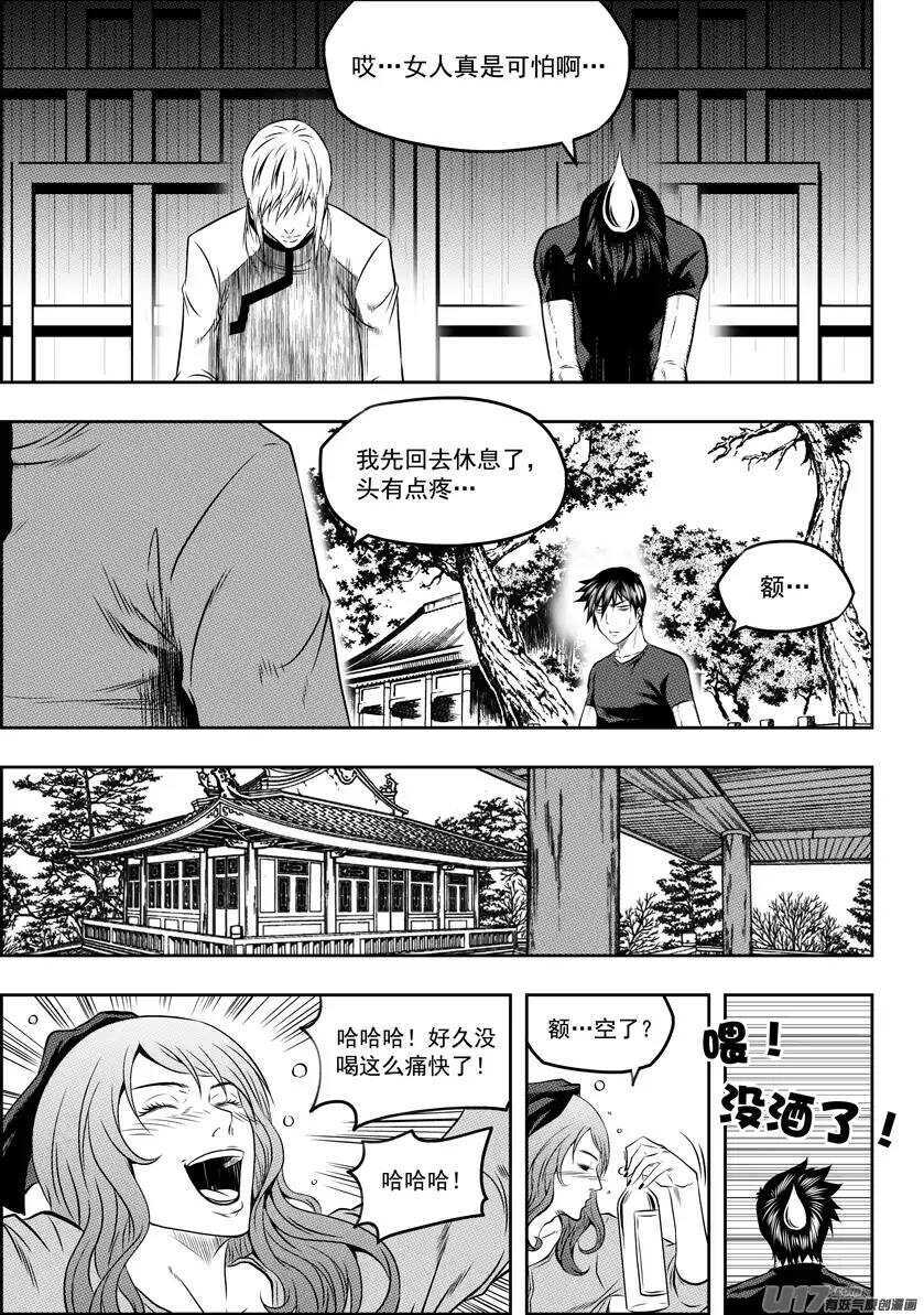 《噬规者》漫画最新章节第128话 都是当妈的人免费下拉式在线观看章节第【10】张图片