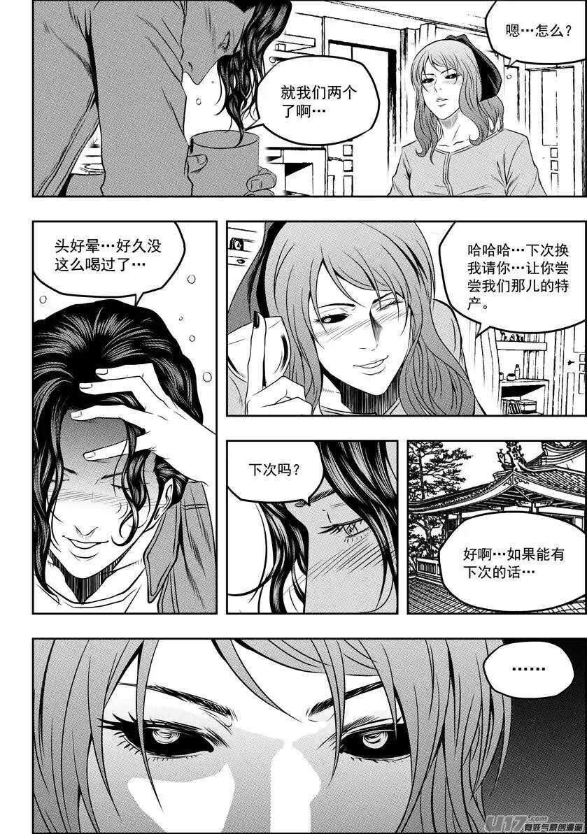 《噬规者》漫画最新章节第128话 都是当妈的人免费下拉式在线观看章节第【11】张图片