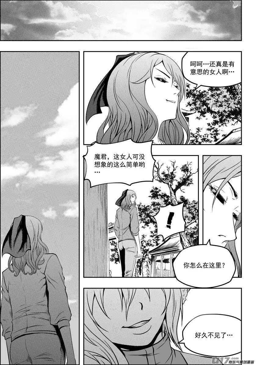 【噬规者】漫画-（第128话 都是当妈的人）章节漫画下拉式图片-13.jpg