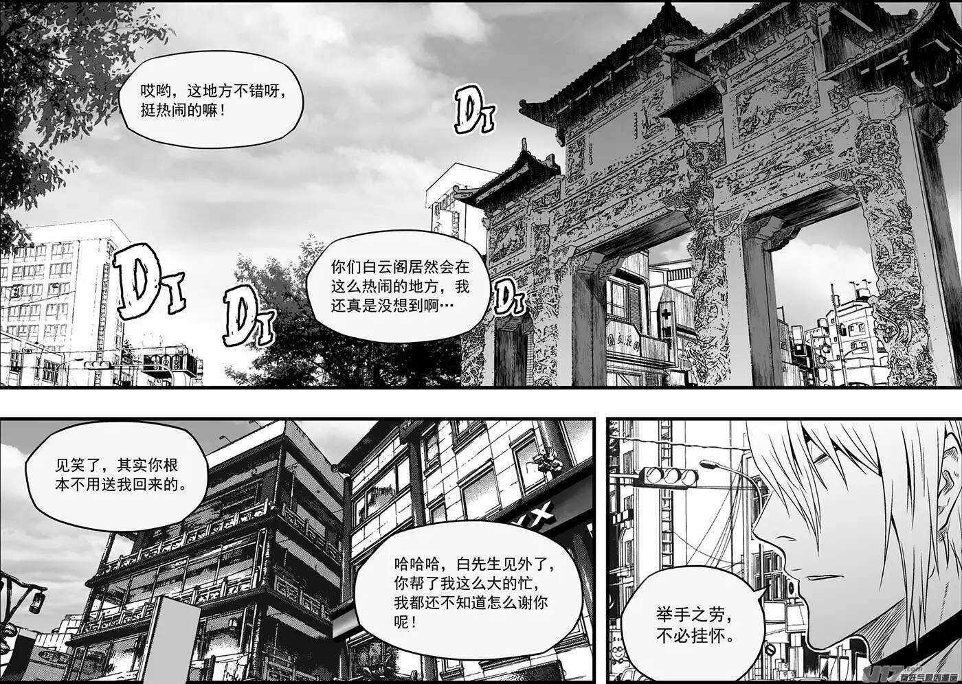 【噬规者】漫画-（第128话 都是当妈的人）章节漫画下拉式图片-2.jpg