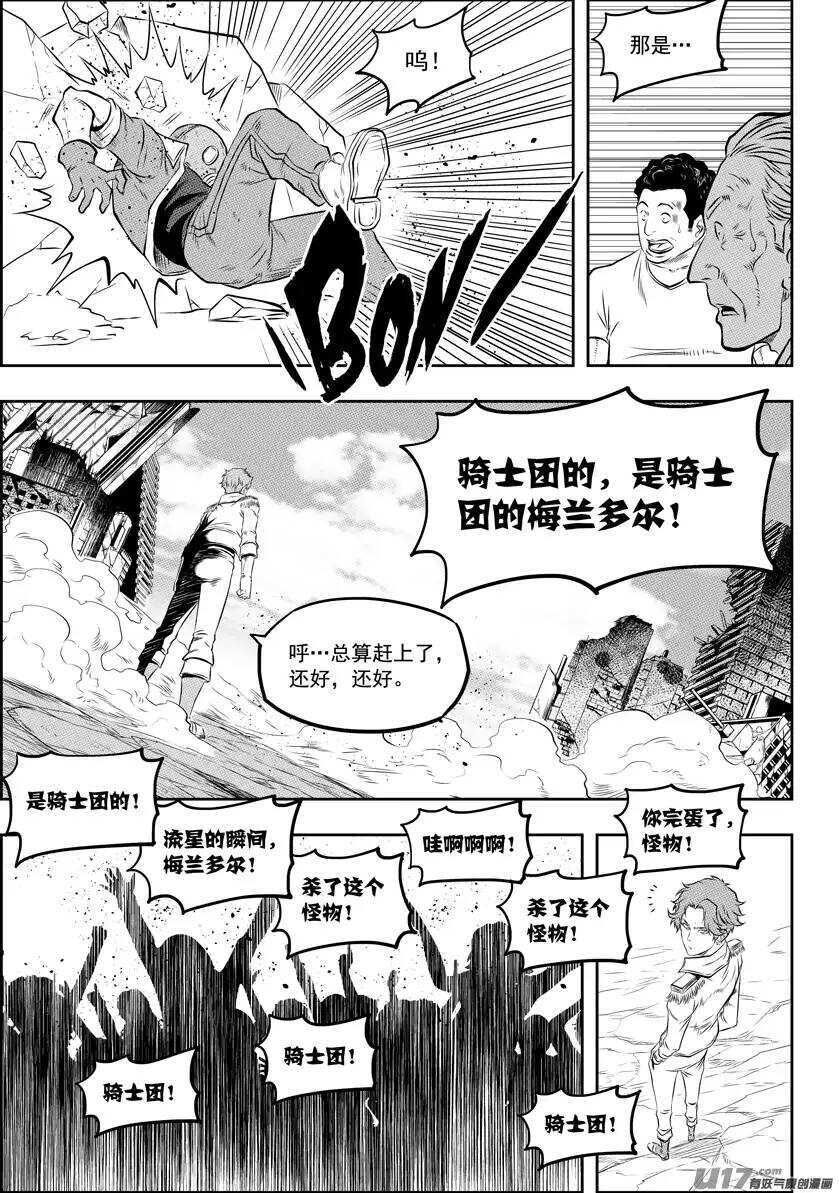 《噬规者》漫画最新章节第129话 弱者终究要被淘汰免费下拉式在线观看章节第【10】张图片