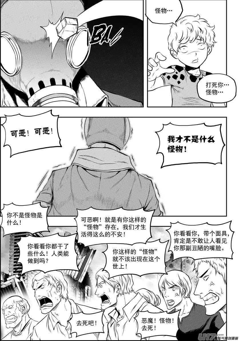 《噬规者》漫画最新章节第129话 弱者终究要被淘汰免费下拉式在线观看章节第【6】张图片