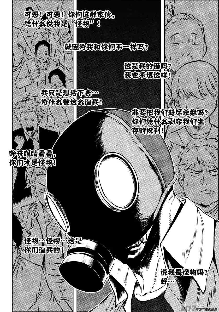 《噬规者》漫画最新章节第129话 弱者终究要被淘汰免费下拉式在线观看章节第【7】张图片