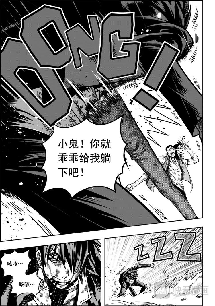 《噬规者》漫画最新章节第13话 收魂者免费下拉式在线观看章节第【16】张图片