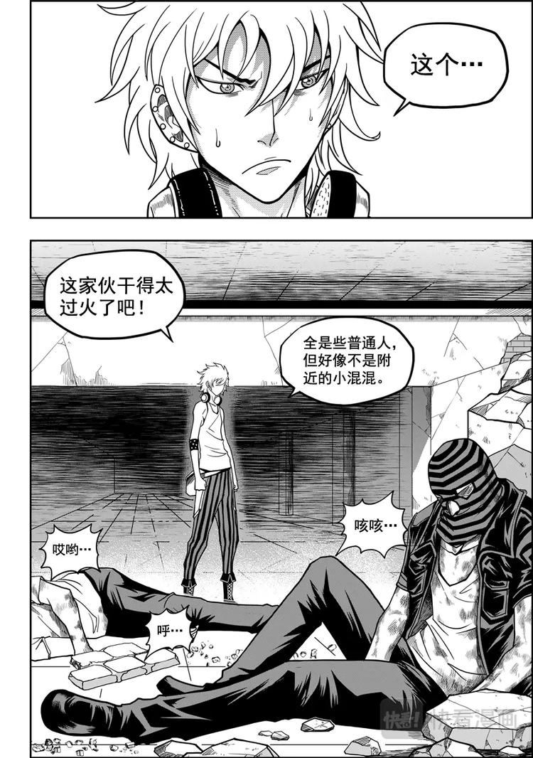 《噬规者》漫画最新章节第13话 收魂者免费下拉式在线观看章节第【9】张图片