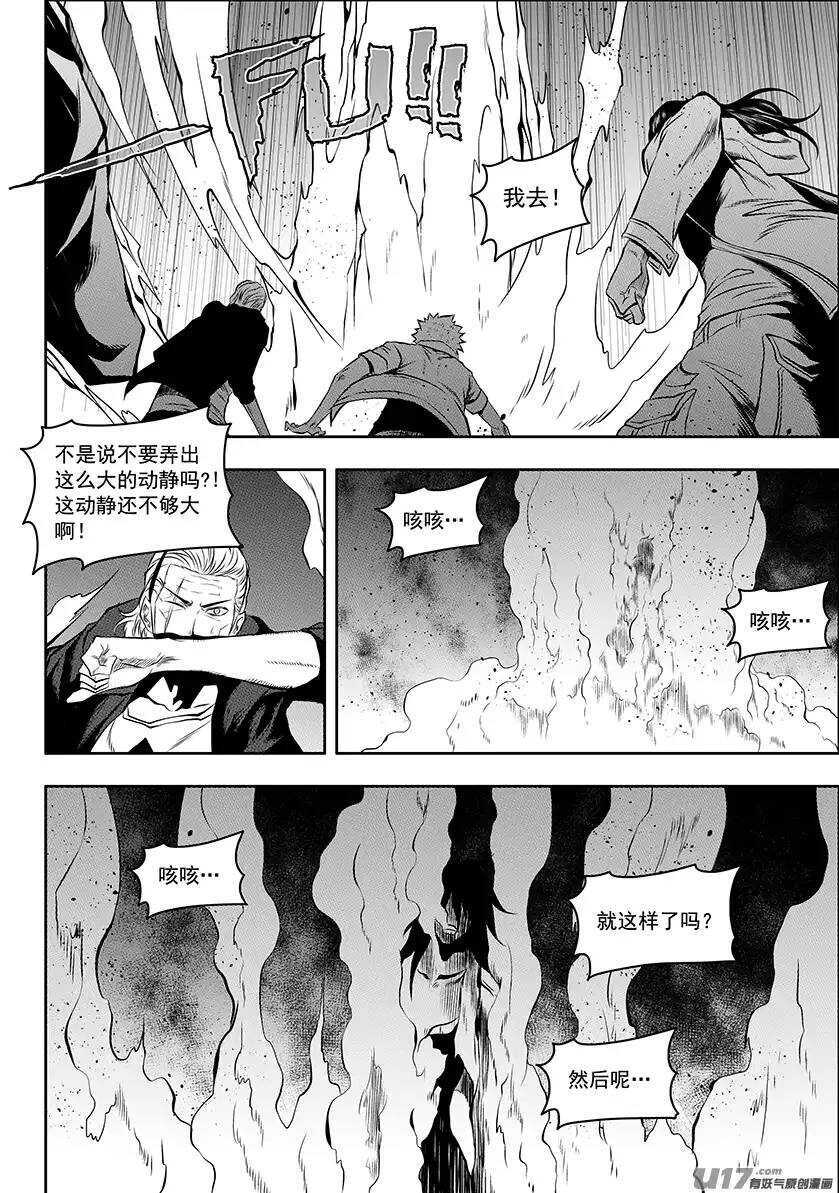 《噬规者》漫画最新章节第136话 外援免费下拉式在线观看章节第【3】张图片