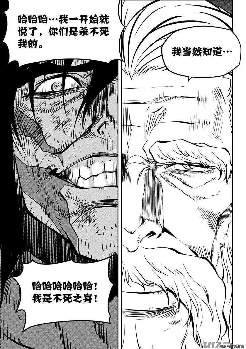 《噬规者》漫画最新章节第136话 外援免费下拉式在线观看章节第【4】张图片